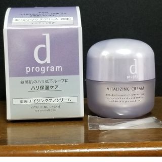 お値下げ！dprogram 薬用エイジングケアクリーム(美容液)