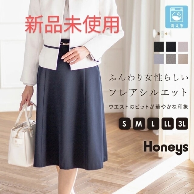 HONEYS(ハニーズ)のハニーズ ビット付きフレアスカート Lネイビー レディースのスカート(ひざ丈スカート)の商品写真