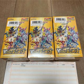 VSTARユニバース　3ボックス　シュリンク付き　ポケモンカード　3BOX(Box/デッキ/パック)