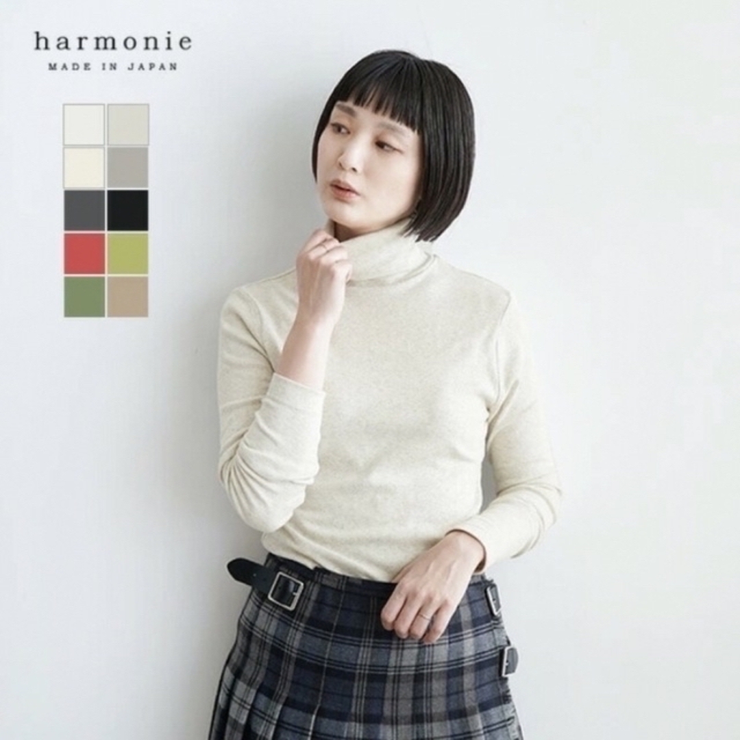 harmonie(アルモニ)のご専用　アルモニ　タートルネック レディースのトップス(カットソー(長袖/七分))の商品写真