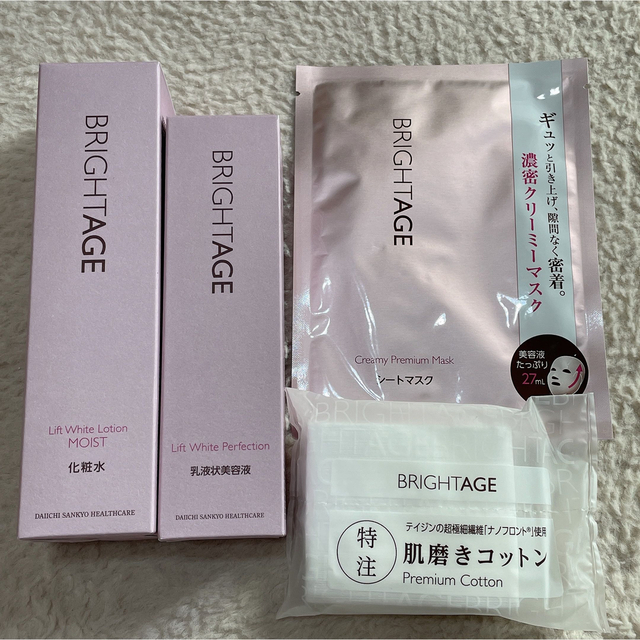 BRIGHTAGE ブライトエイジ ハリ美白化粧水・乳液状美容液 本体 BRIGHTAGE ブライトエイジ ハリ美白化粧水・乳液状美容液 本体