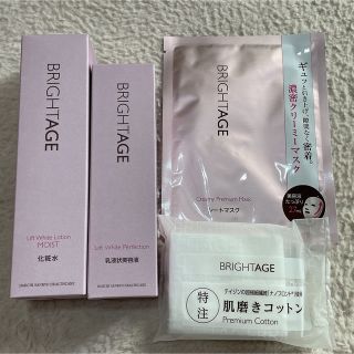 ダイイチサンキョウヘルスケア(第一三共ヘルスケア)のBRIGHTAGE ブライトエイジ ハリ美白化粧水・乳液状美容液　本体 セット(化粧水/ローション)