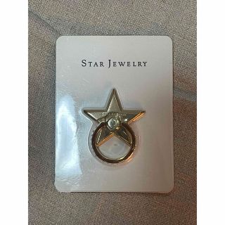 スタージュエリー(STAR JEWELRY)のスタージュエリー  、スマホリング、非売品💍(モバイルケース/カバー)