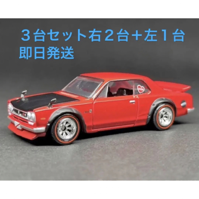 1972 Skyline HT 2000GT-R ハコスカ　3台セットエンタメ/ホビー