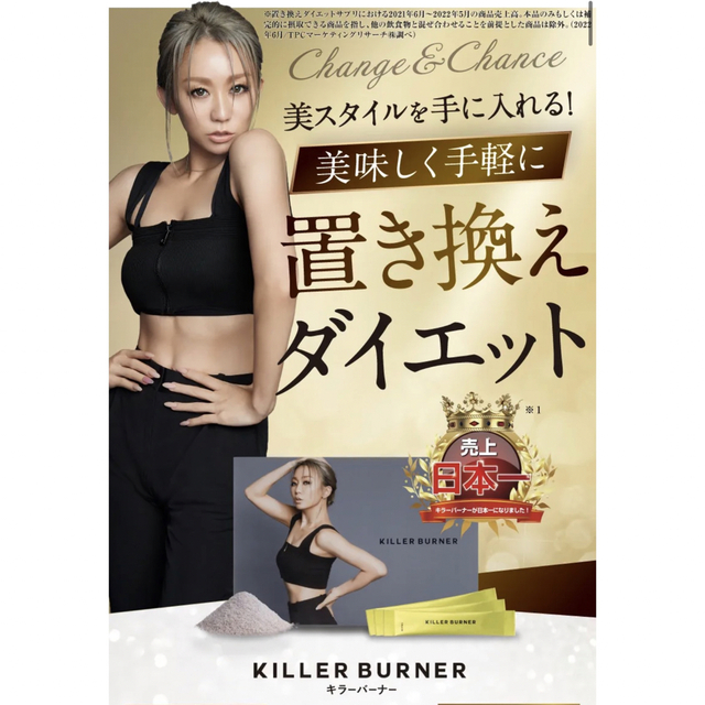 倖田來未 KILLER BURNER  15包入り4箱【賞味期限2024年3月】