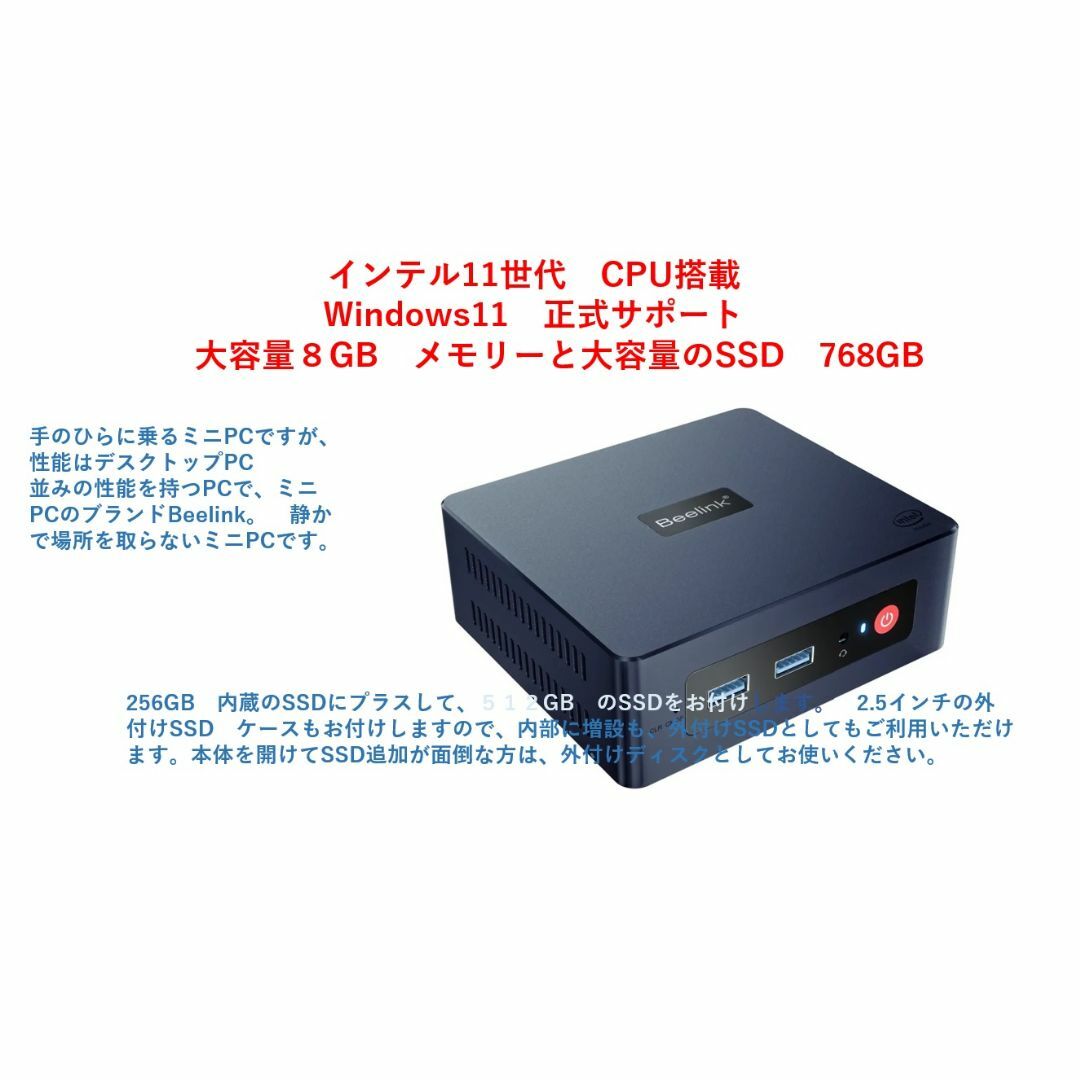 【Beelink  Mini S 】  N 5095   8G  768GBデスクトップ型PC