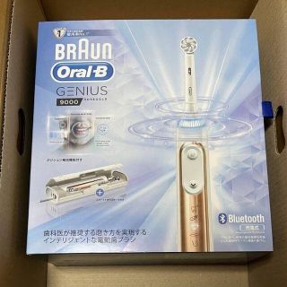 ブラウン(BRAUN)の新品 ブラウンオーラルB ジーニアス9000 電動歯ブラシ(電動歯ブラシ)