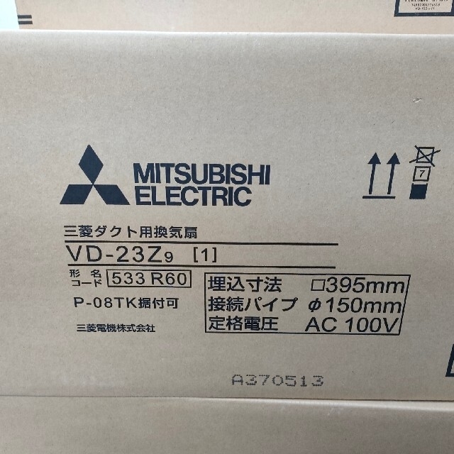 三菱電機(ミツビシデンキ)の三菱電機　換気扇　VD23Z9 インテリア/住まい/日用品のインテリア/住まい/日用品 その他(その他)の商品写真