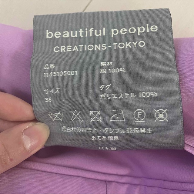 beautifulpeople 21 ハイカウントバスケットテーパードパンツ