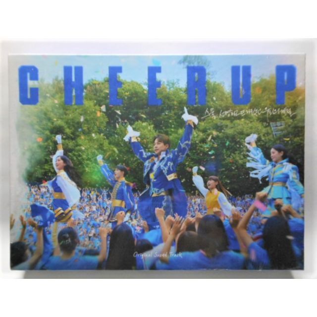 未開封＊チアアップ CHEER UP OST [韓国盤]　韓国ドラマ エンタメ/ホビーのCD(テレビドラマサントラ)の商品写真