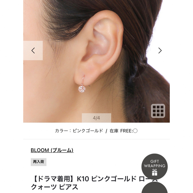 元町charmy k18 ピンクゴールド ローズクオーツ ピアス 人気の春夏