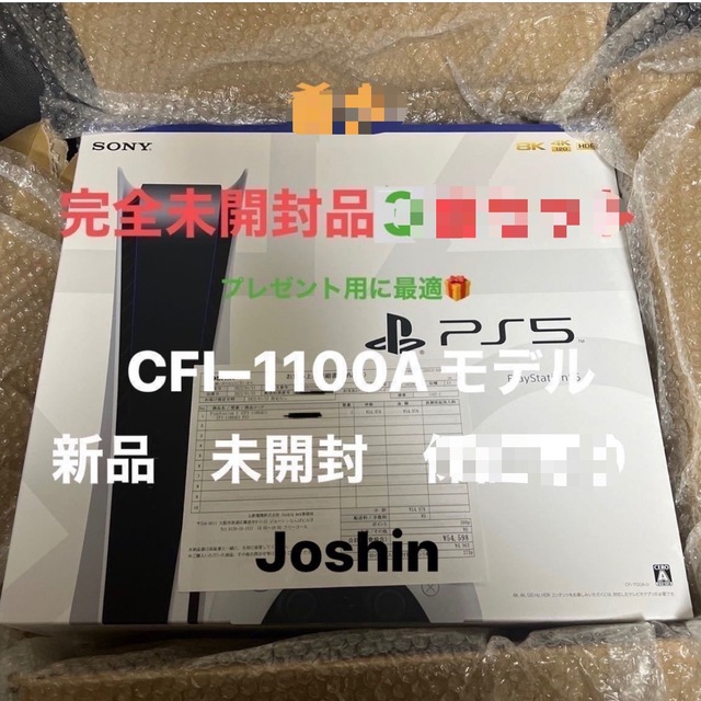 PlayStation(プレイステーション)のPS5 ｃｆｉ−１１００ａ エンタメ/ホビーのゲームソフト/ゲーム機本体(家庭用ゲーム機本体)の商品写真