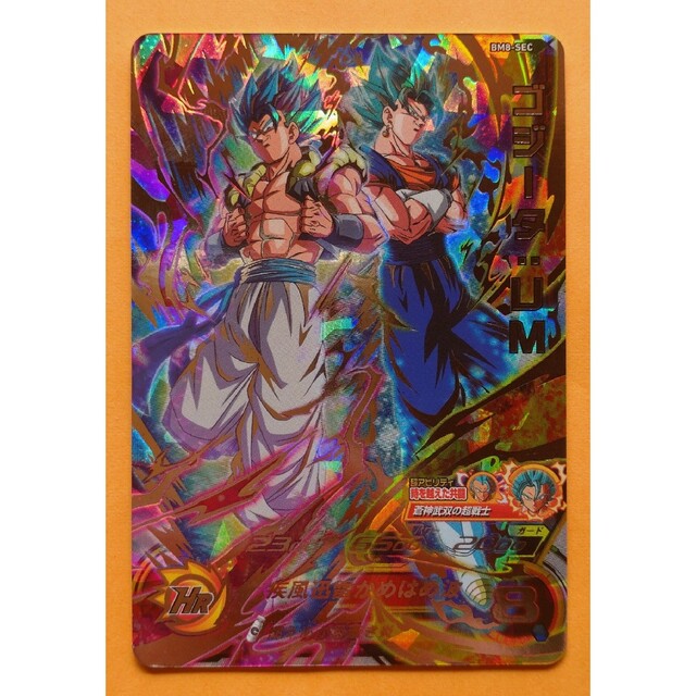 販売業者 ドラゴンボールヒーローズゴジータ UM BM8-SEC | yourmaximum.com