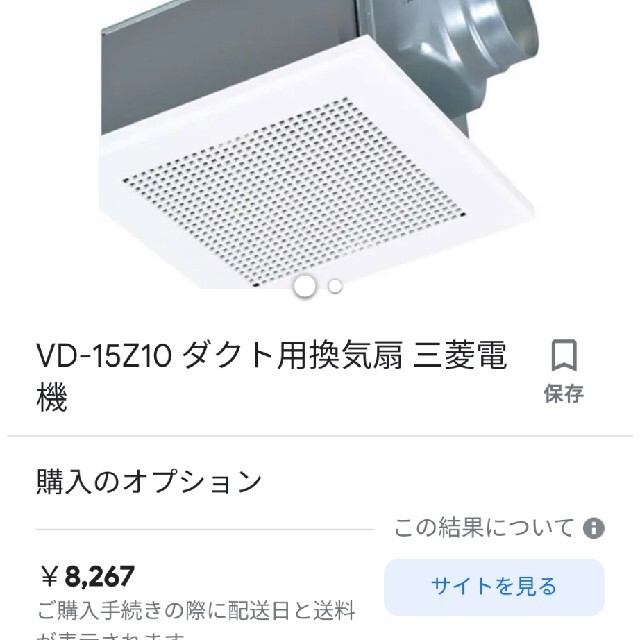 人気のファッションブランド！ 三菱 ダクト用換気扇 BL認定品 サニタリー用ファン低騒音形 2室換気用 VD-15ZFC12-BL後継機種  MITSUBISHI