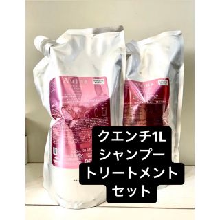 【新品/未開封】Aujua クエンチ 1Lセット