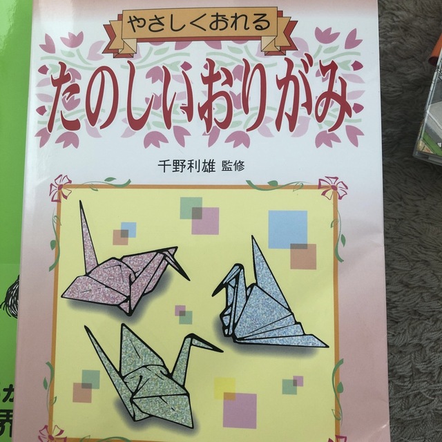 やさしくおれるたのしいおりがみ エンタメ/ホビーの本(絵本/児童書)の商品写真