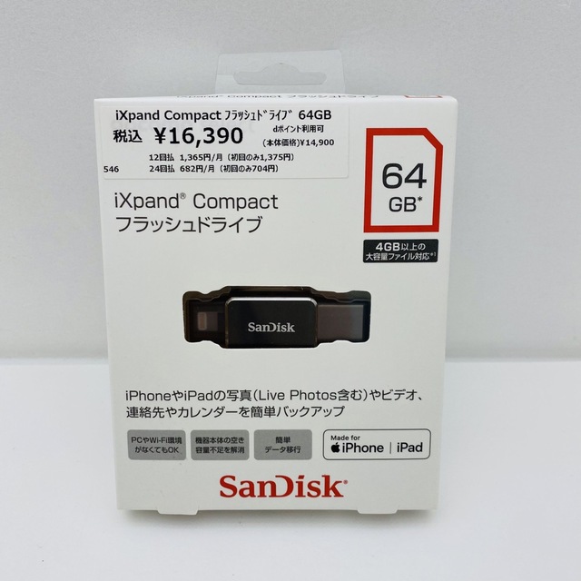 Docomo ixpand compactフラッシュドライブ64GB
