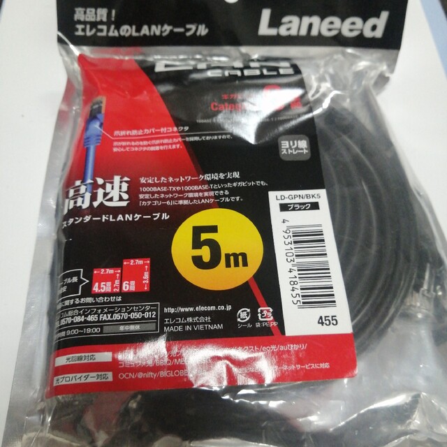 ELECOM(エレコム)のエレコム LANケーブル CAT6 準拠 5m ブラック LD-GPN／BK5( スマホ/家電/カメラのPC/タブレット(その他)の商品写真