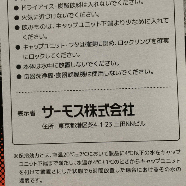 THERMOS(サーモス)のサーモス　真空断熱スポーツボトル　1.0ℓ インテリア/住まい/日用品のキッチン/食器(弁当用品)の商品写真