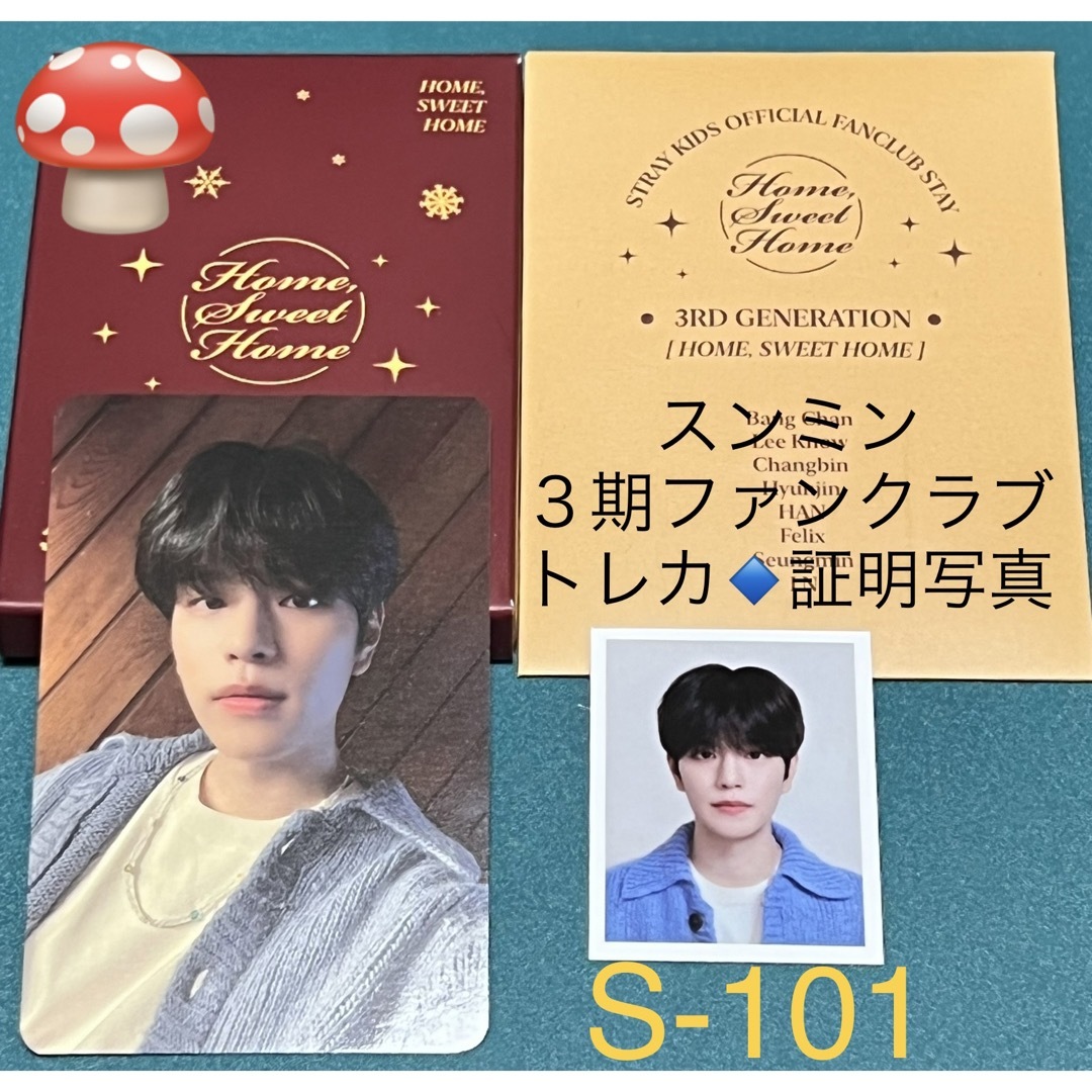 ★S-101 韓国 3期ファンクラブキット トレカ+証明写真 セット ★ | フリマアプリ ラクマ
