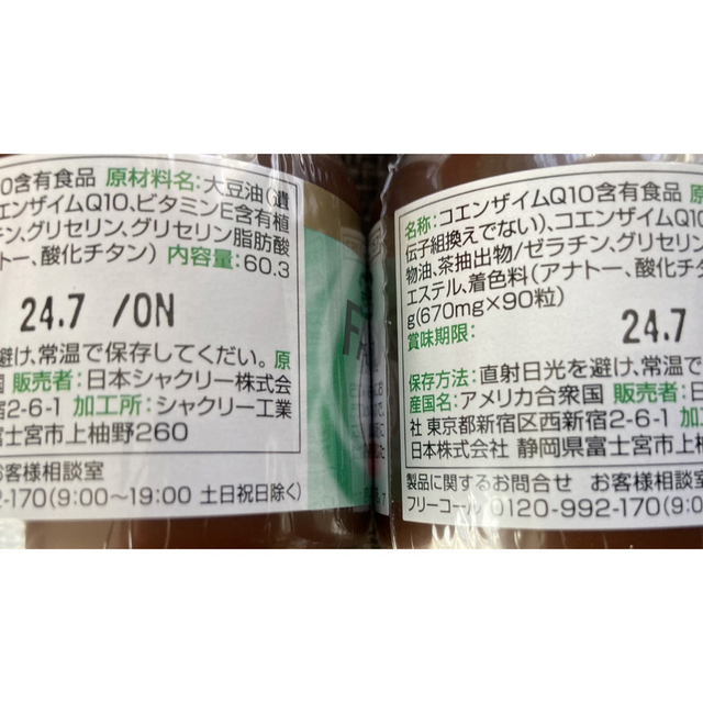 トリプロ / ターコイズ GT ファミリーQ10 ❌2 シャクリー - 通販