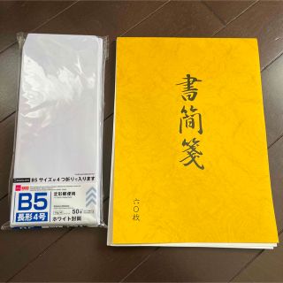 退職届　用紙&封筒セット(その他)