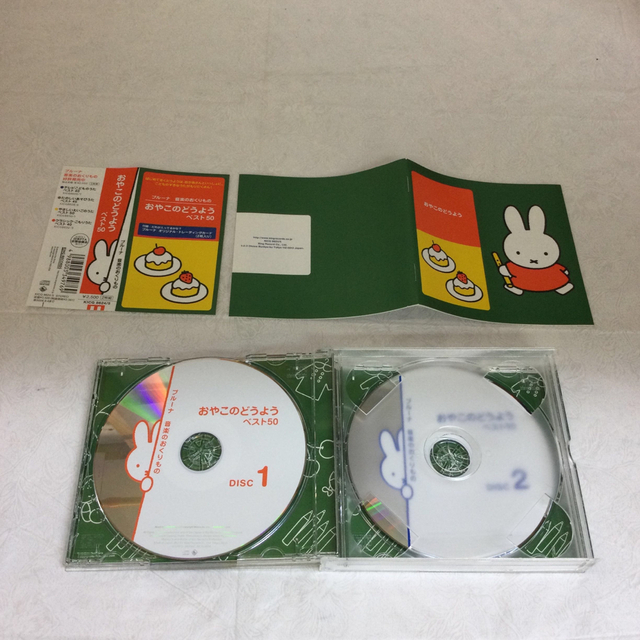 「ブルーナ音楽のおくりもの-おやこのどうよう　ベスト50」2CD　KR0628 エンタメ/ホビーのCD(キッズ/ファミリー)の商品写真