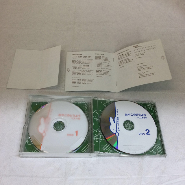 「ブルーナ音楽のおくりもの-おやこのどうよう　ベスト50」2CD　KR0628 エンタメ/ホビーのCD(キッズ/ファミリー)の商品写真