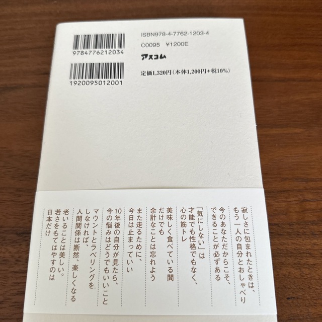 心配ごとや不安が消える「心の整理術」を１冊にまとめてみた エンタメ/ホビーの本(文学/小説)の商品写真