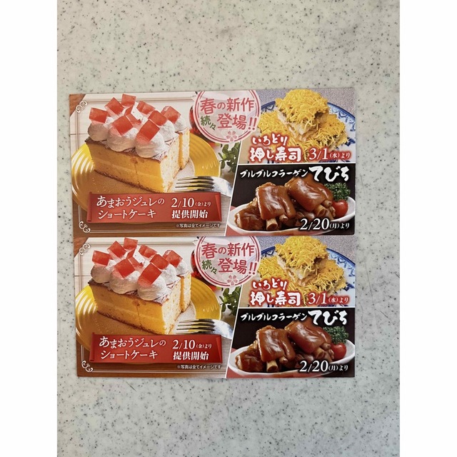 露菴 露庵 2等 3等 割引クーポン チケットの優待券/割引券(レストラン/食事券)の商品写真