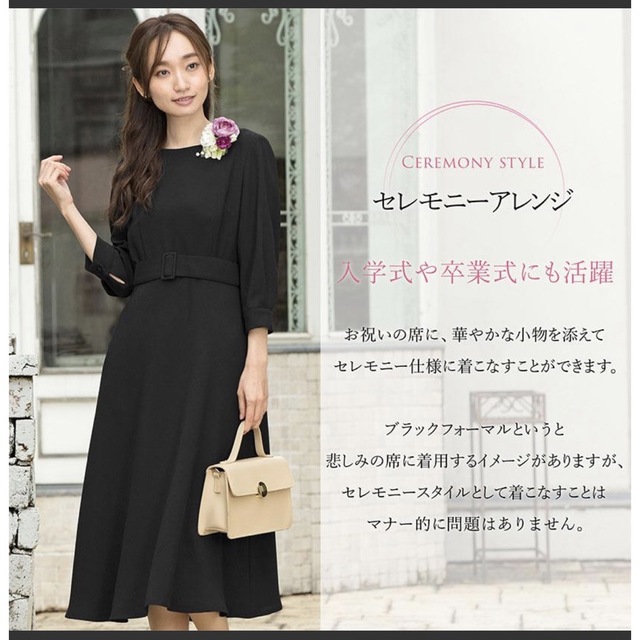 小物などお買い ミッシェルクラン 9号 ブラックフォーマル 喪服