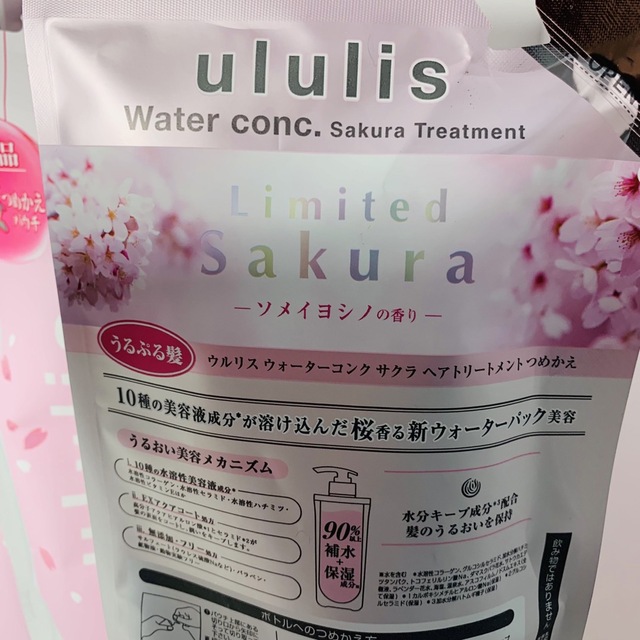 ululis ウルリス ウォーターコンク サクラ ヘアトリートメント 詰替 4