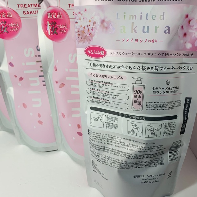 ululis ウルリス ウォーターコンク サクラ ヘアトリートメント 詰替 4