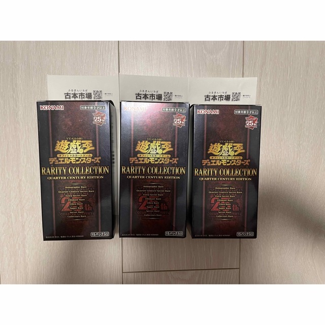 遊戯王 レアコレ レアリティコレクション 3BOX レシート付き - www 遊戯王 レアコレ レアリティコレクション 3BOX レシート付き - www