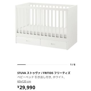 イケア(IKEA)の新品未開封☆ IKEA 　STUVA ストゥヴァ　ベビーベッド(ベビーベッド)