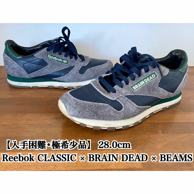 完売【入手困難】Reebok×BRAIN DEAD×BEAMS 28 コラボ 限定