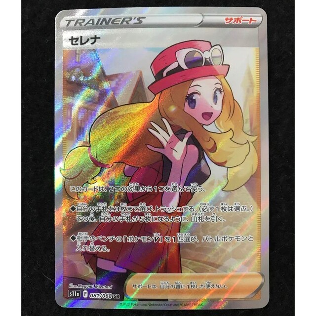 ポケモンカード セレナ SR 美品