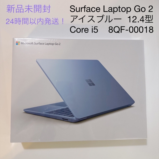 値下げ☆ マイクロソフト Surface LaptopGo 2 8QF00018