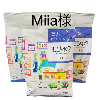 【Miia様】エルモ　キャットフード　インドア　成猫用　プレミアムフード6Kg(ペットフード)