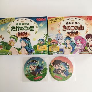 うる星やつら　たけのこの里、きのこの山　ローソン【外箱＋マグネットシート】(キャラクターグッズ)