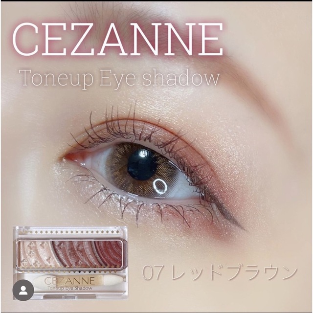 CEZANNE（セザンヌ化粧品）(セザンヌケショウヒン)のセザンヌ トーンアップアイシャドウ 07 レッドブラウン(2.6g) コスメ/美容のベースメイク/化粧品(アイシャドウ)の商品写真