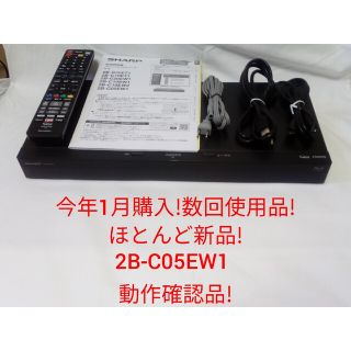 M即発送!今年購入!数回使用!アクオス2B-C05EW1ブルーレイレコーダー-