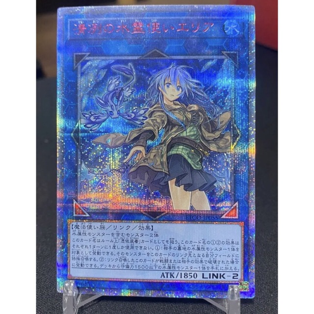 遊戯王 清冽の水霊使いエリア 20thシークレットレア www.keburros.com