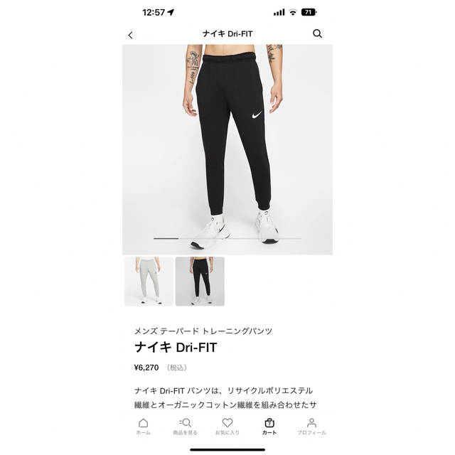 NIKE(ナイキ)のナイキ　メンズ　テーパード　トレーニングパンツ スポーツ/アウトドアのランニング(ウェア)の商品写真