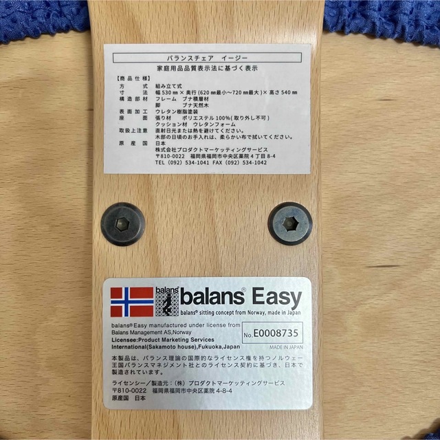 ☆美品!カバー付き☆バランスチェア バランスイージー ネイビー