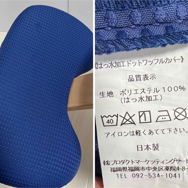 ★美品！カバー付き★バランスチェア バランスイージー ネイビー サカモトハウス インテリア/住まい/日用品の椅子/チェア(デスクチェア)の商品写真