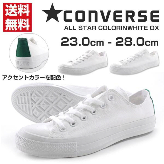 CONVERSE(コンバース)のCONVERSE ALL STAR COLORINWHITE OX レディースの靴/シューズ(スニーカー)の商品写真