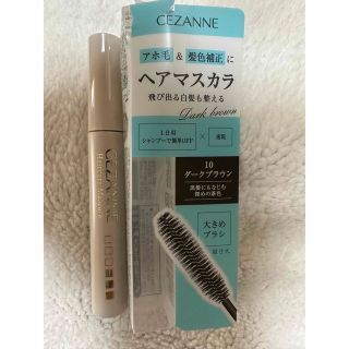 セザンヌケショウヒン(CEZANNE（セザンヌ化粧品）)のセザンヌ　ヘアマスカラ(その他)