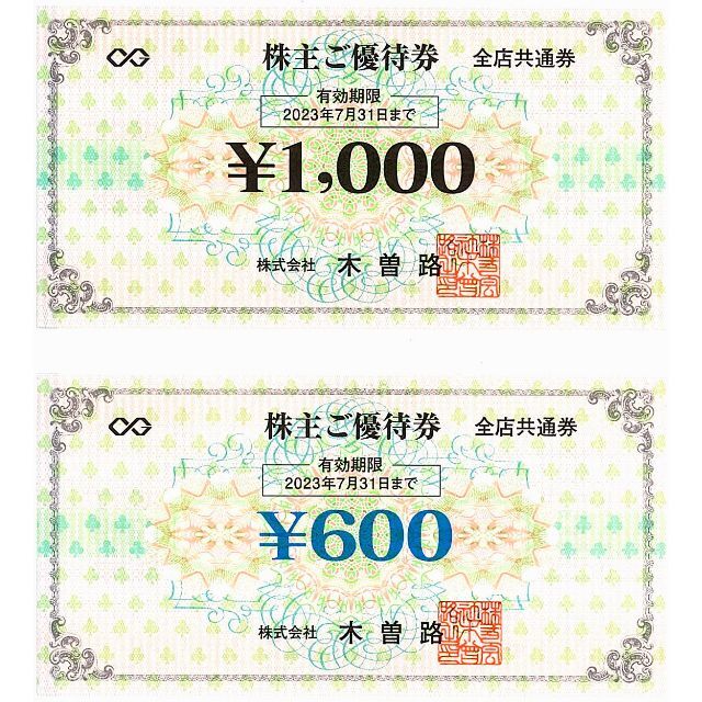 優待券/割引券木曽路 株主優待［10枚］/税込10120円分/2023.7.31迄