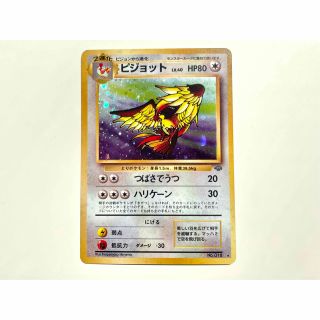 ポケモン(ポケモン)の【超美品】ピジョット ポケモンカード 旧裏面 レア キラ ハリケーン(シングルカード)